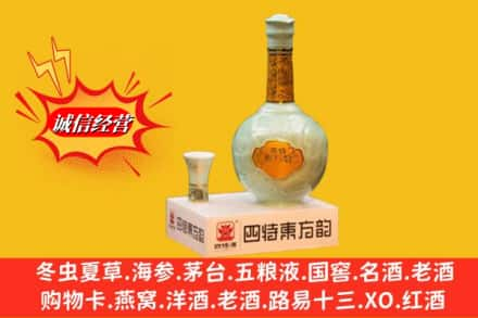 岳阳临湘市名酒回收四特酒.jpg