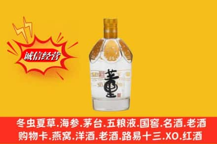 岳阳临湘市名酒回收老董酒.jpg